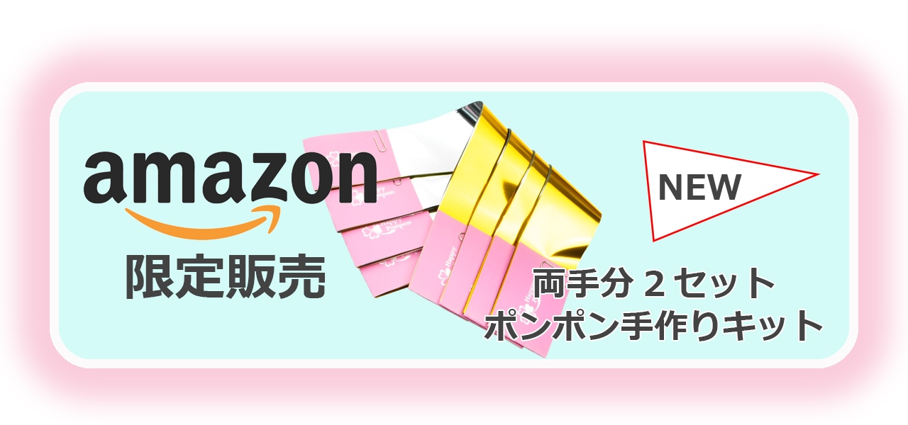 HappyPonpon ハッピーポンポン | チアポンポン、メタリックテープ販売